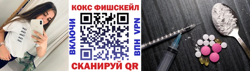 MEGA ONION  Балаково  Кокаин FishScale 