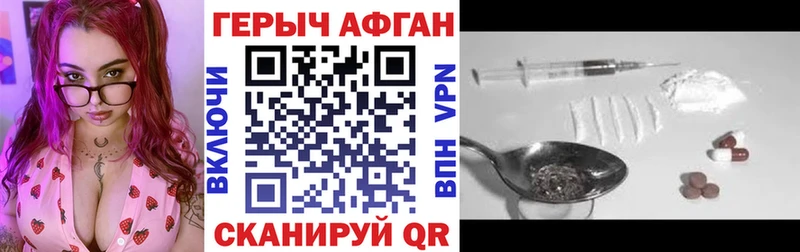 Героин Афган это какой сайт Балаково