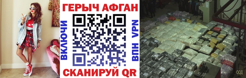 Героин афганец Балаково