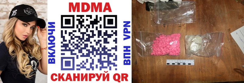 МДМА Molly  Балаково 