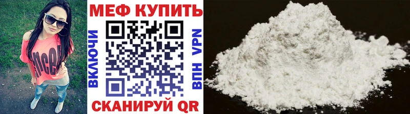 МЕФ 4 MMC  наркошоп  Балаково 
